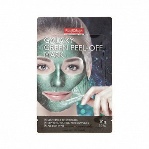 Успокаивающая маска-пилинг (зеленая)