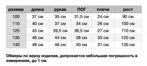 Кофточка для девочки, цвет белый