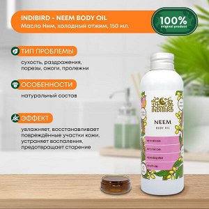 Indibird Масло для тела Ним 150мл