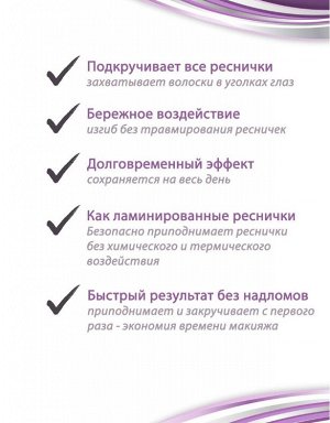SS BA 101 щипцы для завивки ресниц, белые антискользящие ручки
