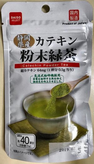 Чай зеленый порошковый, Япония