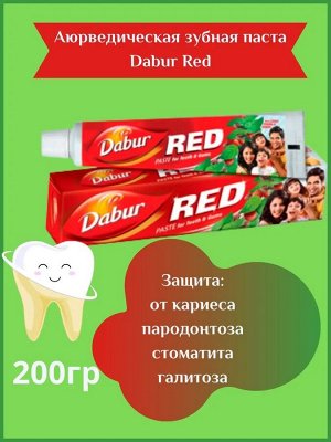 Зубная паста Red