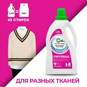 Green Cat Гель для стирки универсальный  1,5 л