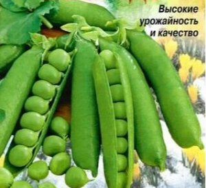 Горох овощной Преладо. 35 шт