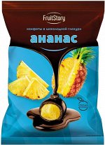 Конфеты Ананас в темной шок.гл. Fruitstory 500г