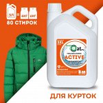 Green Cat Гель для стирки курток  и кроссовок  3 л