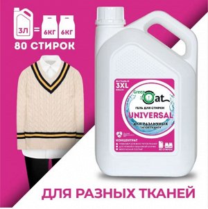 Green Cat Гель для стирки универсальный  3 л