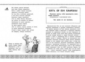 Рогалева, Никитина: Русский язык после уроков. Тайны и загадки фразеологизмов