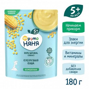 АКЦИЯ 3+1! ФРУТОНЯНЯ Каша 180г кукурузная безмолочная