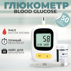 Глюкометр Blood Glucose BG-201 + 50 тест-полосок, 50 ланцетов