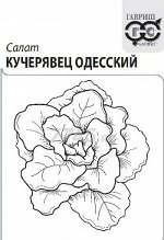 Семена Салат Кучерявец Одесский 0,5 г (хрустящий) б/п с евроотв. 1/20