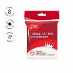 Губка меламиновая 8,0x6,5x1,5см