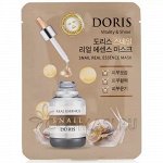 Маска тканевая с натуральными экстрактами муцина  улитки Jigott Doris Real Essence Mask