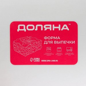Форма для выпечки Доляна «Лимон», 27x15 см, прямоугольная, жаропрочная керамика, белая