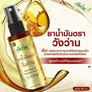 Тайское oбезболивающее массажное масло Вангван Wangwan brand oil 60 cc