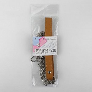 Ручка для сумки, с цепочками и карабинами, 120 x 1,8 см, цвет бежевый