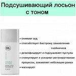 Суспензия для дезинфекции и подсушивания воспалительных элементов с маскирующим эффектом.