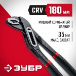 Клещи переставные 180мм