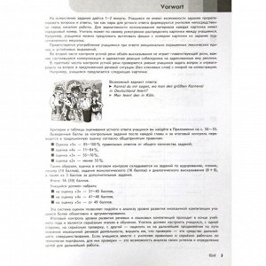 Контрольные работы «Немецкий язык. Второй иностранный язык» 7-8 класс, Аверин М.М.