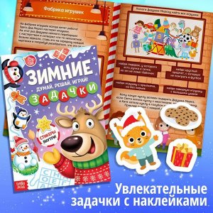 Подарок на Новый год для детей «Большой новогодний подарочный набор», 12 книг, грамота, письмо Деду Морозу