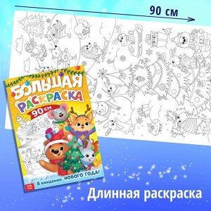 Подарок на Новый год для детей «Большой новогодний подарочный набор», 12 книг, грамота, письмо Деду Морозу