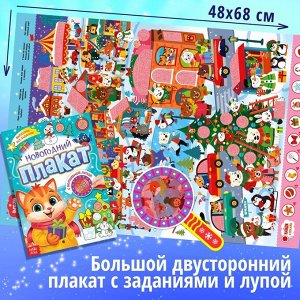 Подарок на Новый год для детей «Большой новогодний подарочный набор», 12 книг, грамота, письмо Деду Морозу