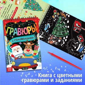 Подарок на Новый год для детей «Большой новогодний подарочный набор», 12 книг, грамота, письмо Деду Морозу