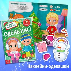 Подарок на Новый год для детей «Большой новогодний подарочный набор», 12 книг, грамота, письмо Деду Морозу