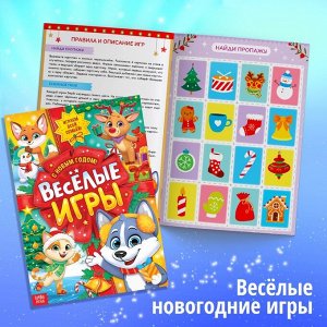 Подарок на Новый год для детей «Большой новогодний подарочный набор», 12 книг, грамота, письмо Деду Морозу