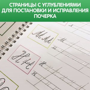Прописи с углублениями «Буквы. Учимся писать красиво!», ручка, запасные чернила
