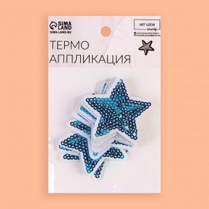 Арт Узор Термоаппликация «Звезда», с пайетками, 5,2 x 5,2 см, цвет голубой