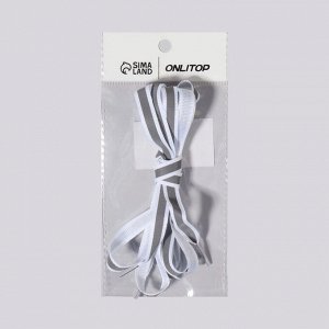 СИМА-ЛЕНД Шнурки для обуви, пара, плоские, со светоотражающей полосой, 10 мм, 110 см, цвет белый
