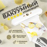 Вакуумные упаковщики/пакеты/рулоны