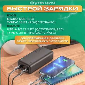 Внешний аккумулятор Hoco J101B ( 30000mAh ) / Внешний аккумулятор / 22.5W