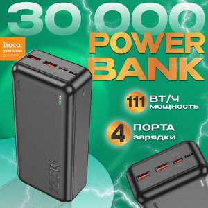 Внешний аккумулятор Hoco J101B ( 30000mAh ) / Внешний аккумулятор / 22.5W