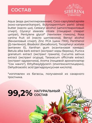 Матирующий крем для лица против прыщей, угрей и чёрных точек с цинком