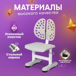 Растущий стул Anatomica Ergo Duos