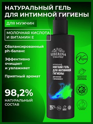 Мягкий гель для интимной гигиены для мужчин с витамином Е