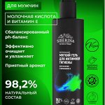 Дезодоранты для мужчин. Гели для душа