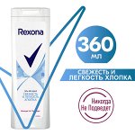 Rexona гель для душа СВЕЖЕСТЬ И ЛЕГКОСТЬ ХЛОПКА 360 мл