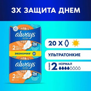 ALWAYS Ultra Женские гигиенические прокладки ароматизированные Normal , 20 шт