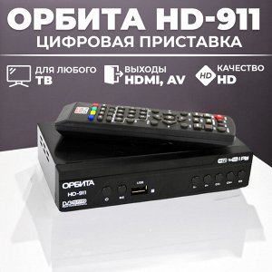 Цифровой ресивер DVB-T9 Орбита HD-911