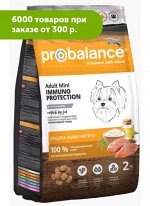 ProBalance Immuno Adult Mini сухой корм для собак миниатюрных пород Курица 2кг
