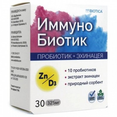 VedaBiotica. Пробиотики нового поколения для микрофлоры