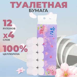 Exclusive Четырехслойная туалетная бумага &quot;Xuesong&quot; 12 рулонов, 101 x 110 мм