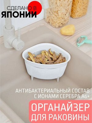 Корзина для раковины