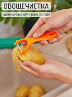Овощечистка (нерж. + пластик)