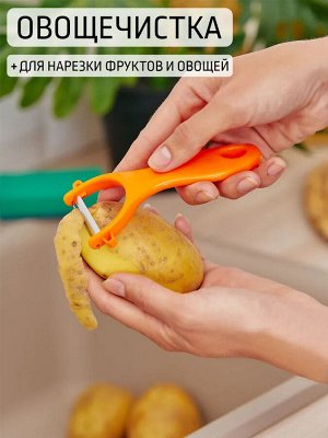 Овощечистка (нерж. + пластик)