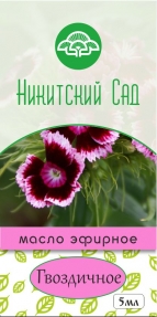 Масло гвоздичное 10 мл , Никитский сад