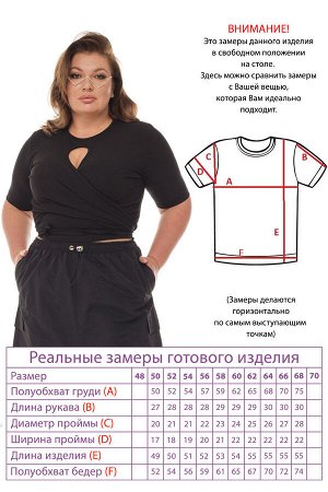 Топ-3574 Видео: https-//rutube.ru/embed/d3ead4faebbfca2a8cdb784d56a6c674/
Фасон: Топ
Материал: Трикотаж
Цвет: Черный
Длина рукава: Короткий рукав
Параметры модели: Рост 177 см, Размер 64

Топ "капел